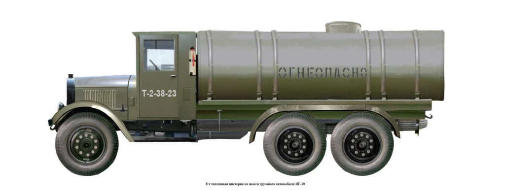 Автоцистерна ЯГ-10